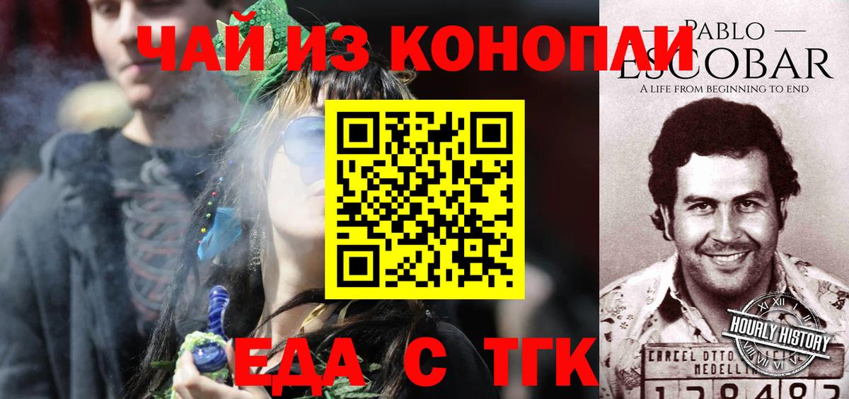 Canna-Cookies марихуана  Вход с VPN  Красноармейск 