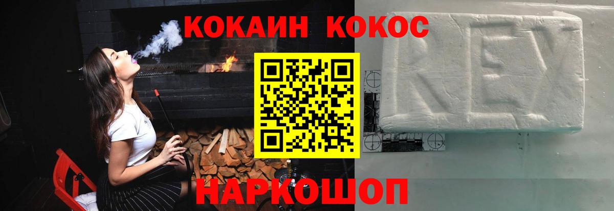 Кокаин VHQ  Вход с VPN  Cocaine 97%  Красноармейск 