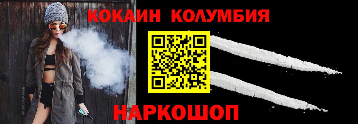 Cocaine Эквадор Красноармейск