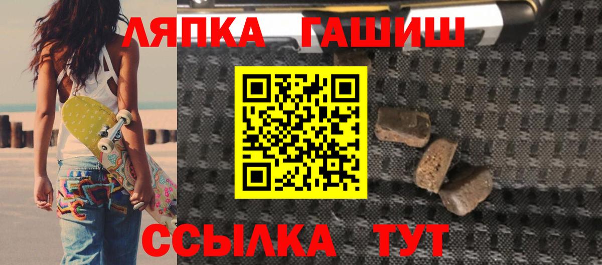 ГАШ ice o lator Красноармейск