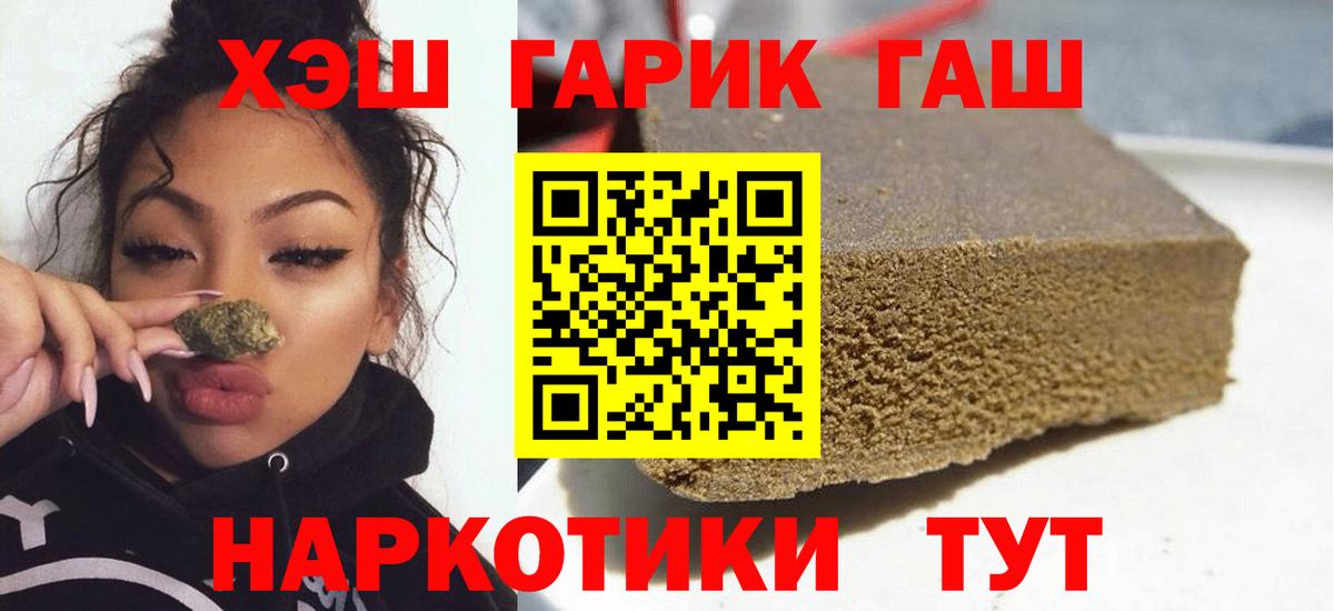 Красноармейск  ГАШИШ ice o lator  ГАШ ice o lator  Вход с VPN 