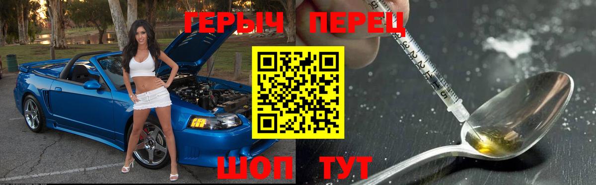 ГЕРОИН афганец Красноармейск