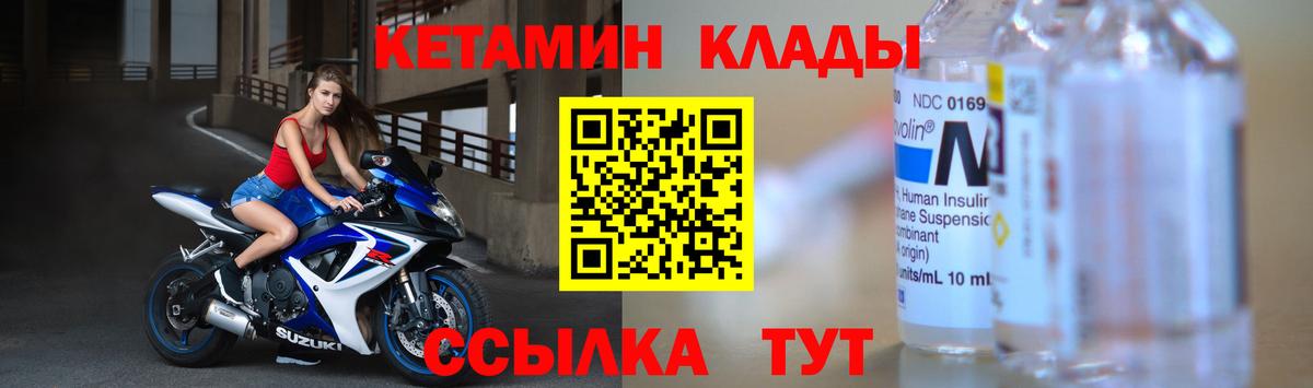 Красноармейск  КЕТАМИН VHQ  Кетамин VHQ  Вход с VPN 