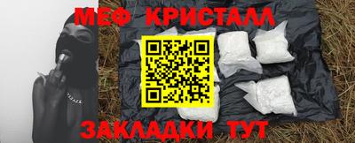 мефедрон Конаково