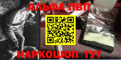 мяу мяу кристалл Комсомольск-на-Амуре