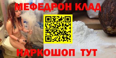мефедрон Конаково