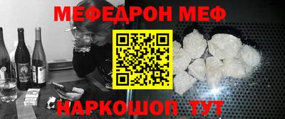 мяу мяу кристалл Комсомольск-на-Амуре