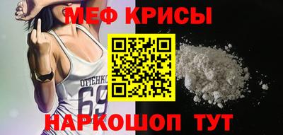 мефедрон Конаково