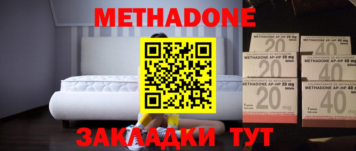 Красноармейск  МЕТАДОН мёд  Вход с VPN 