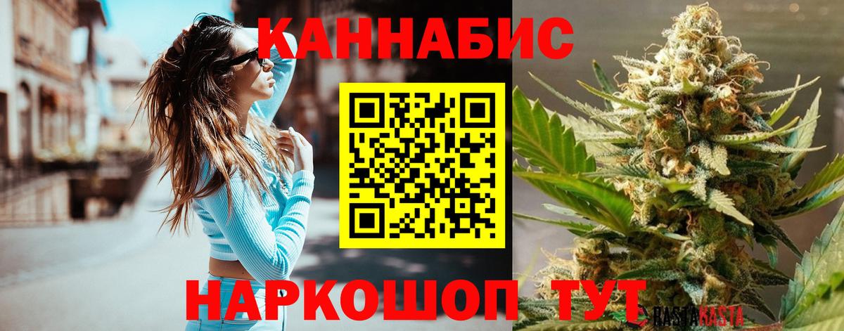 Конопля SATIVA & INDICA Красноармейск